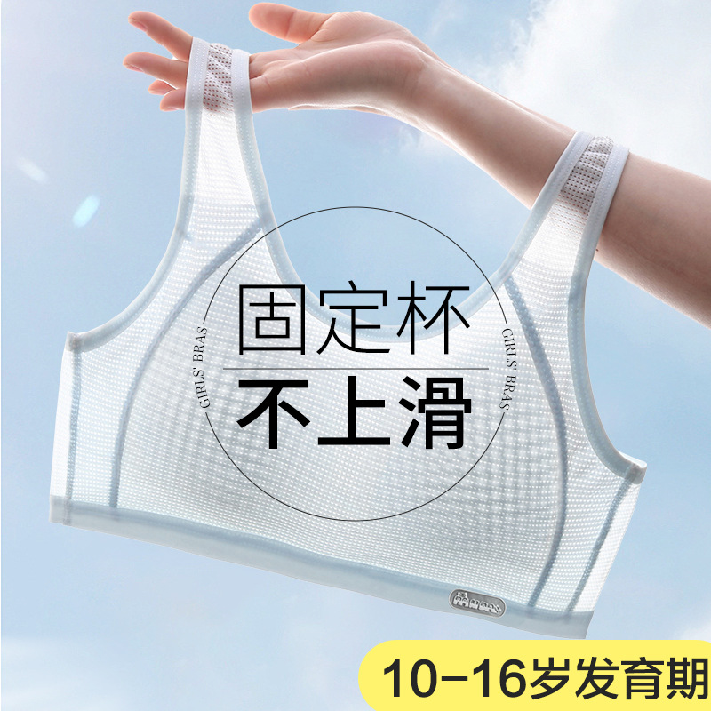 13614353.少女内衣初中生女大儿童小背心透气二阶段高中发育期运动文胸女