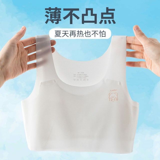 13614540.【任选3件69】无痕内衣女童发育期学生9-15岁初中生防凸点小背心夏儿童少女文胸