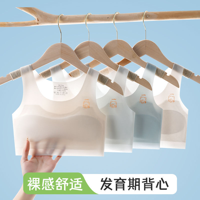 13614540.【任选3件69】无痕内衣女童发育期学生9-15岁初中生防凸点小背心夏儿童少女文胸