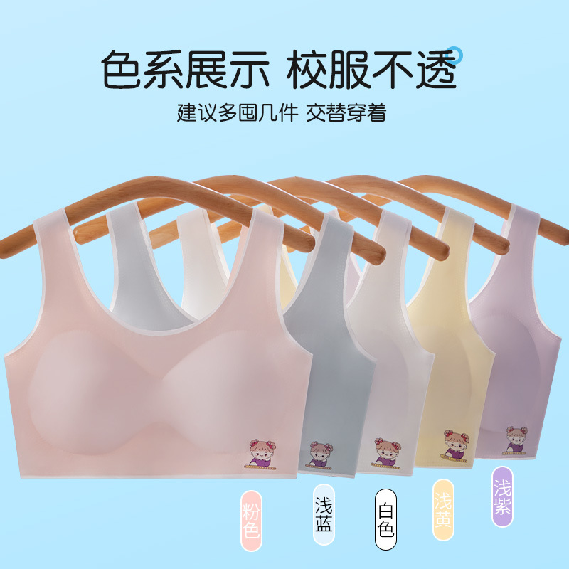 13614535.【任选3件69】女童内衣发育期9-12岁少女文胸小学生无痕背心初中生二三阶段内衣