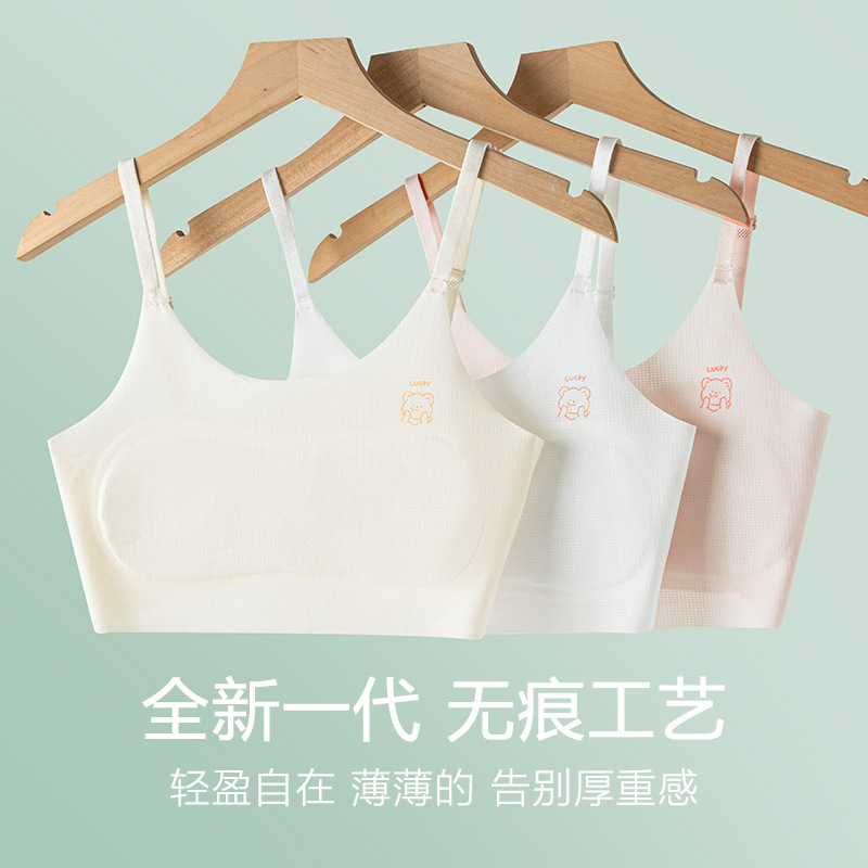 13614537.【任选3件】女童内衣青春发育期7-16岁少女冰丝透气小背心中小学生无痕抹胸薄