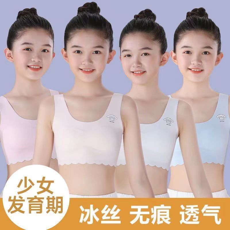 13614533.【任选3件】女童发育期背心文胸冰丝无痕运动防凸点少女内衣初中生学生内衣女