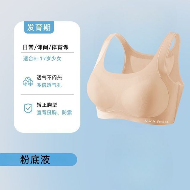 13614532.【任选3件69元】二阶段女童内衣发育期小 生少女文胸初中高中生女孩儿童小背心