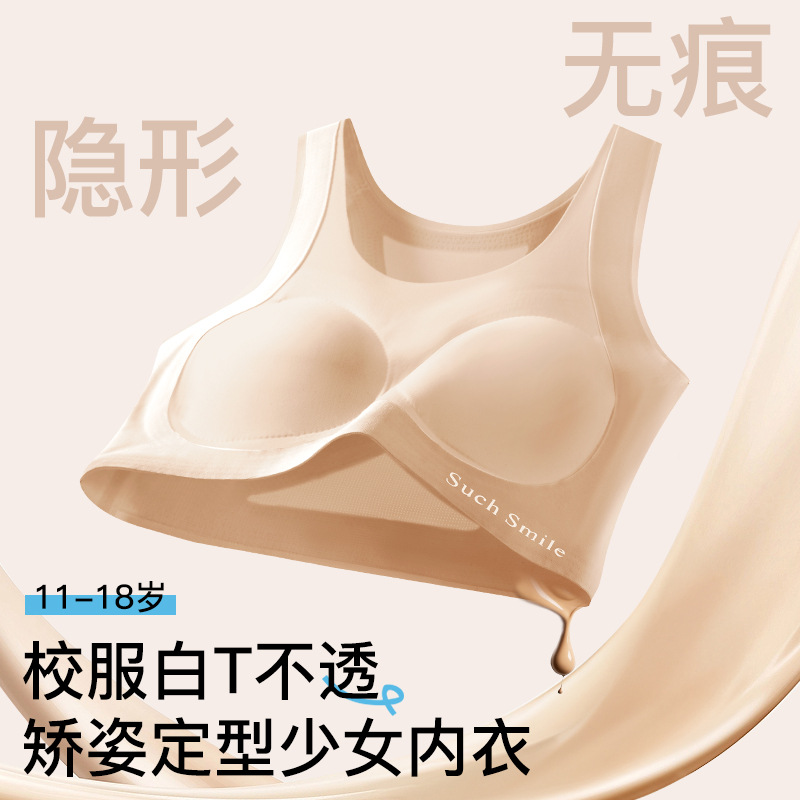 13614532.【任选3件69元】二阶段女童内衣发育期小 生少女文胸初中高中生女孩儿童小背心