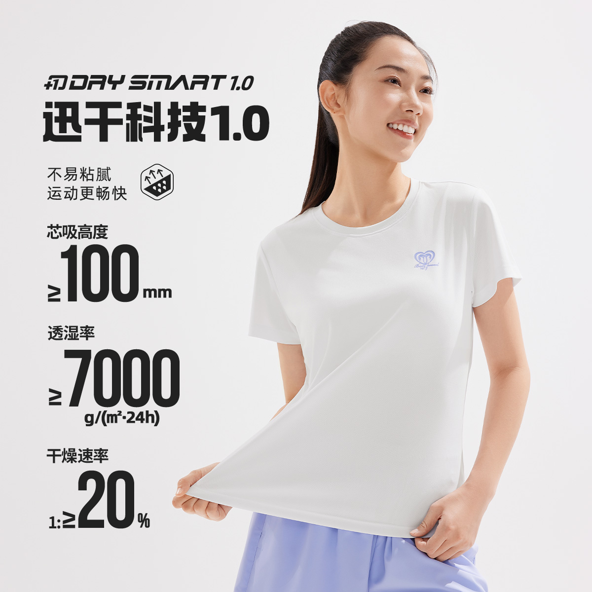 11853850.【迅干科技1.0】361°运动轻薄透气女装吸汗百搭运动女短T圆领短袖T662524110V