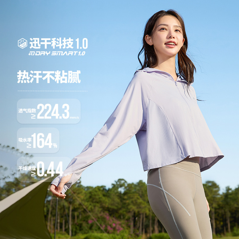 12407925.【冰冰凉PRO】361°日常通勤舒适轻便户外防晒外套女装遮阳防晒衣662514606