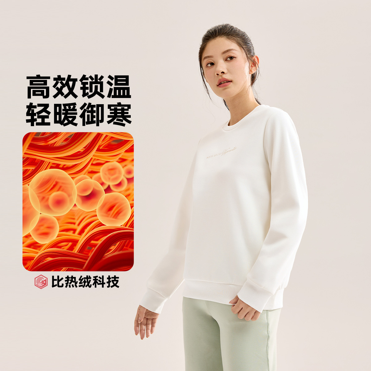 12769386.【比热绒科技】361°休闲保暖女装运动卫衣套头绒里卫衣662544803