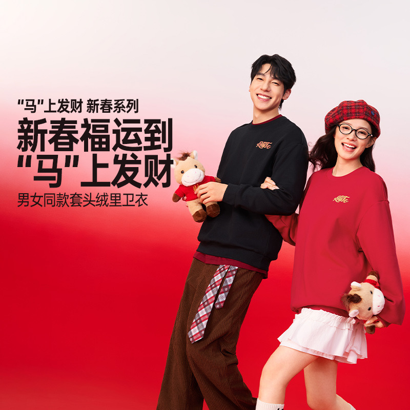 13116126.【马上发财】361°保暖加绒新年战袍男女装运动卫衣宽松情侣卫衣632549809