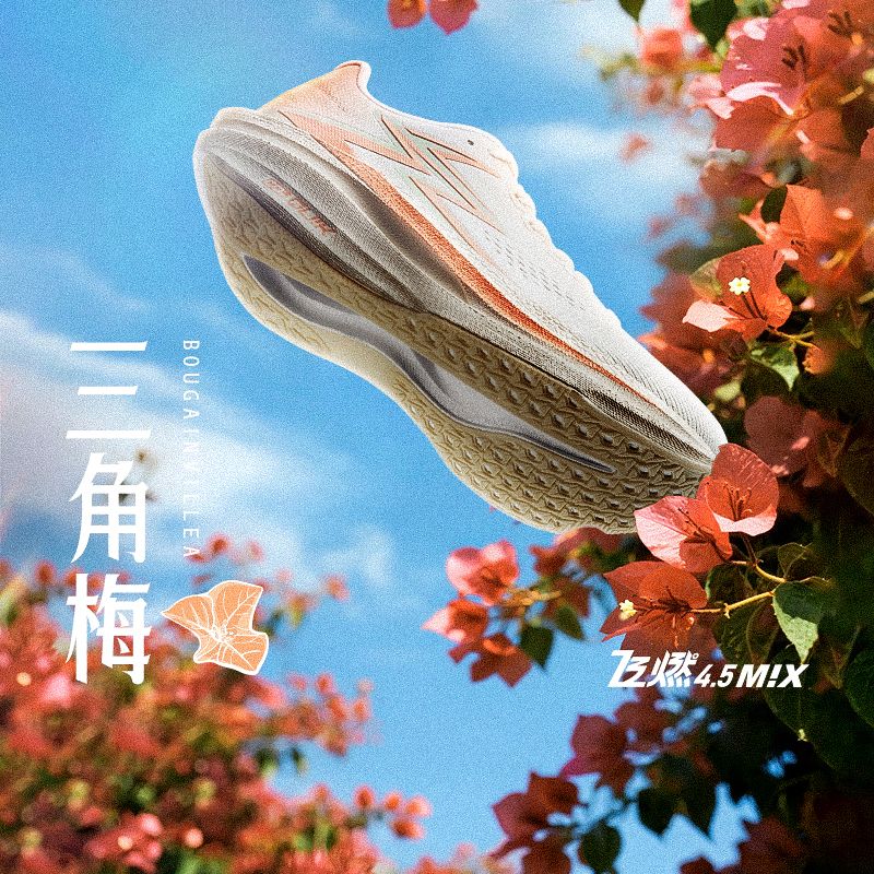 13171313.【飞燃4.5MIX】361°缓震轻便男鞋运动跑步鞋专业竞速跑鞋672532217F