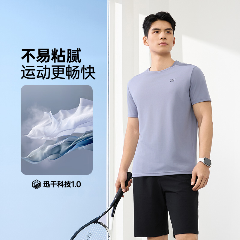 13173315.361°运动T恤男装新款速干轻薄透气纯色圆领短T健身上衣652624101