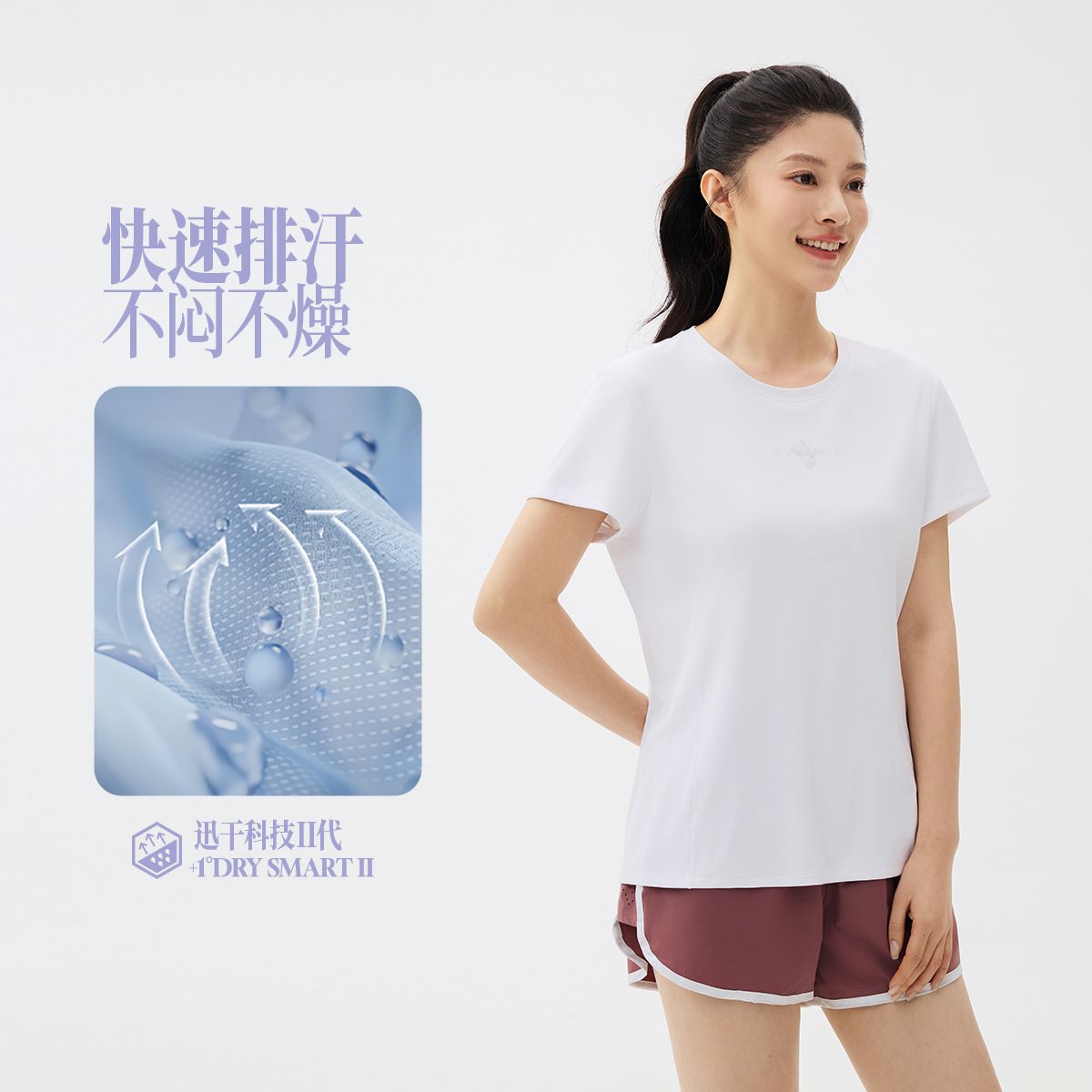 13173943.361°冰感运动T恤女装新款冰凉透气短T女士圆领休闲短袖662624108