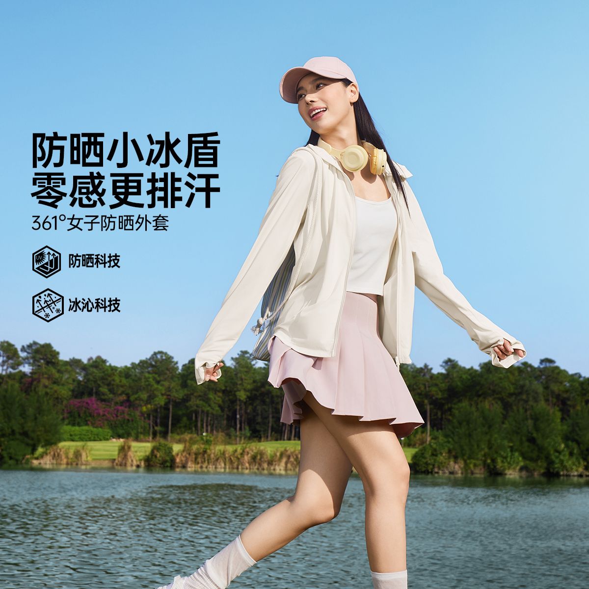 13231921.【防晒首要】361°显瘦冰感通勤户外女装运动防晒服662624608V