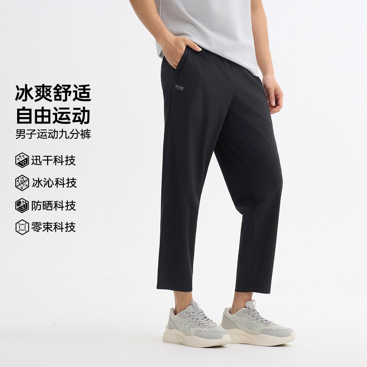 13240874.361°休闲简约男装运动九分裤宽松运动裤652624712V