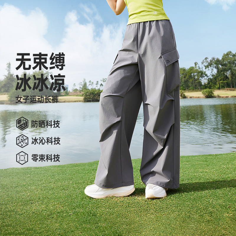 13241024.361°运动裤新款运动长裤女子宽松透气防晒休闲裤百搭伞兵裤662613703