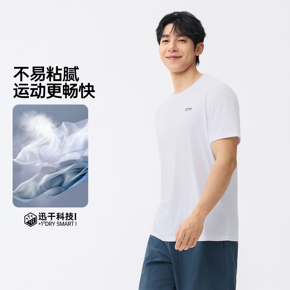 13239998.361°夏季新款舒适清爽透气男装圆领短T运动短袖652624118V