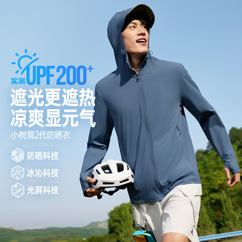 13255994.361°冰丝防晒衣男装轻薄皮肤衣户外骑行宽松防晒服652624602