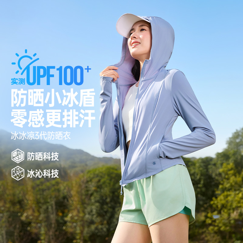 13256009.361°防晒衣女装凉感冰丝透气防紫外线户外皮肤衣修身防晒服662624606