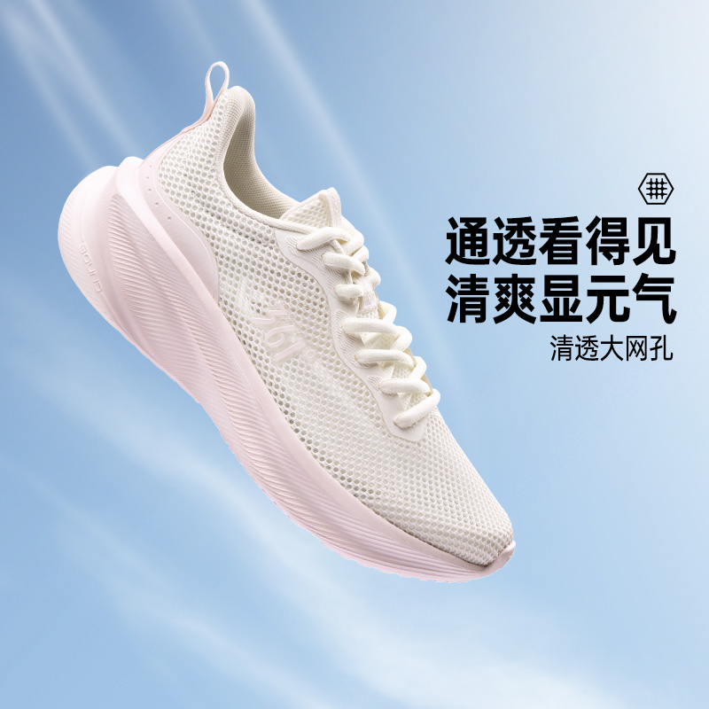 13254443.【锋叶5.0 SE】361°网面透气女鞋运动跑鞋轻快运动鞋682622232