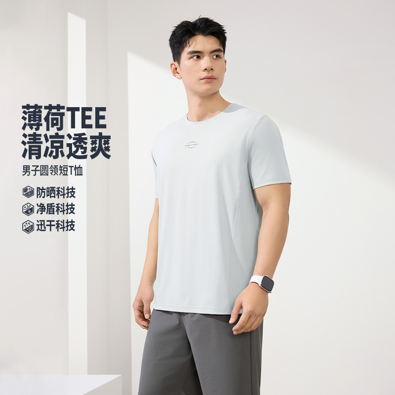 13260186.361°速干运动T恤男装新款抗菌轻薄运动短袖冰感上衣652624124