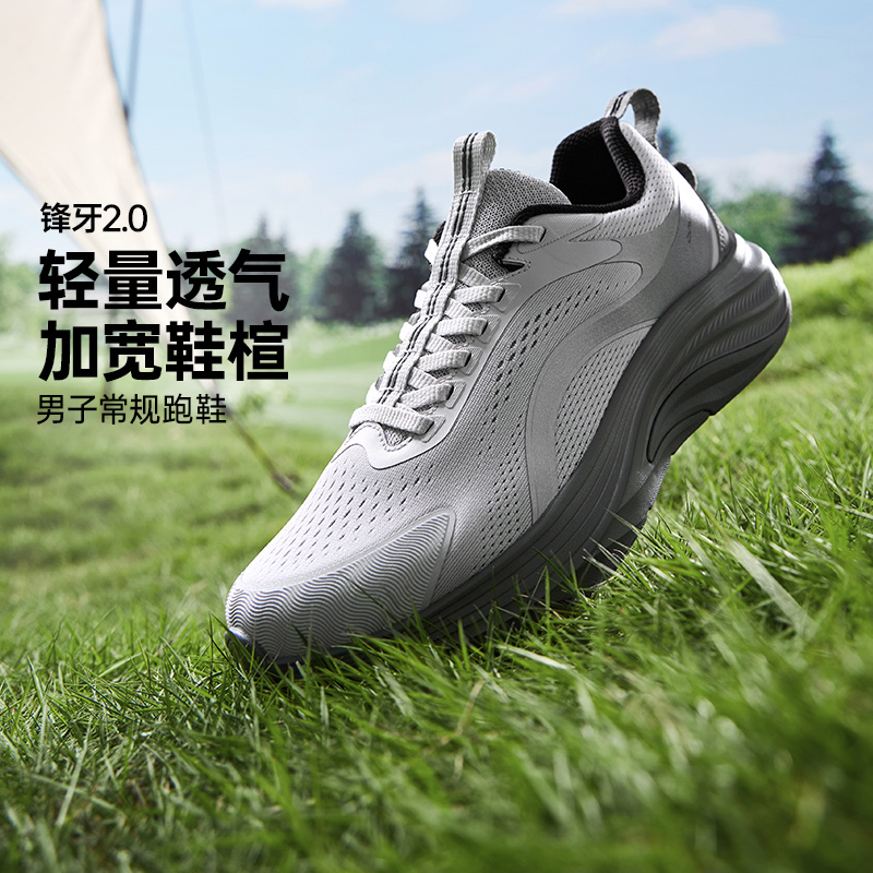 13260149.【锋牙2.0】361°网面透气网面宽楦减震跑步鞋软底休闲跑鞋672612216