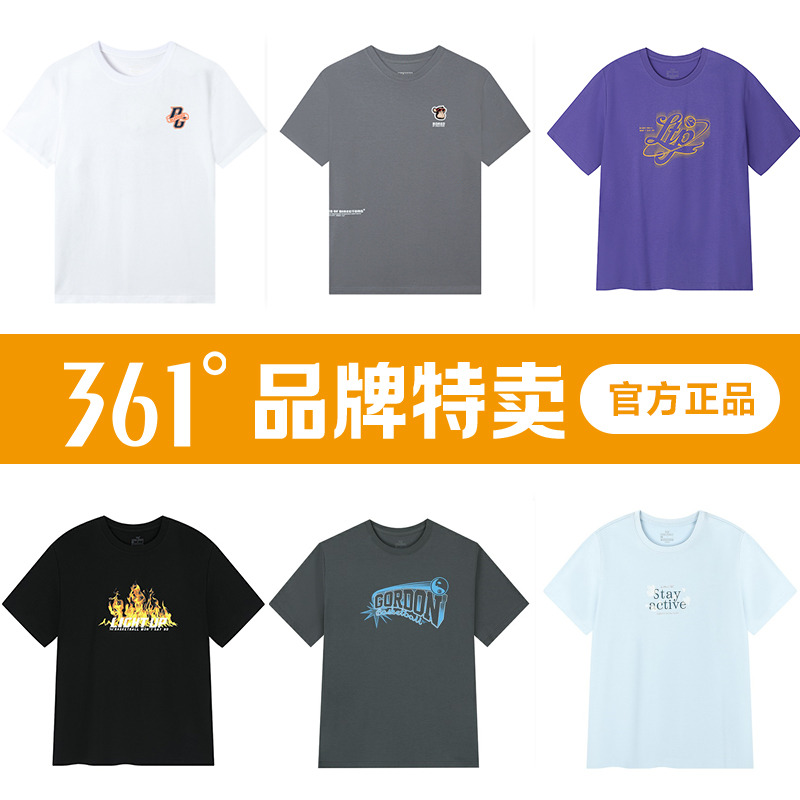 13587145.【3件99元】 361°运动t恤多款男女装夏季新款宽松舒适上衣圆领短T恤PK