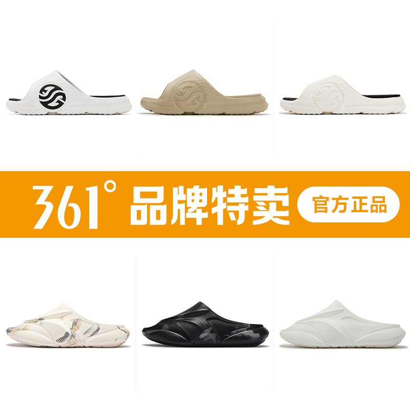 13586861.【59元拖鞋】 361°拖鞋男女鞋外穿情侣防滑篮球运动AG潮拖男沙滩鞋PK