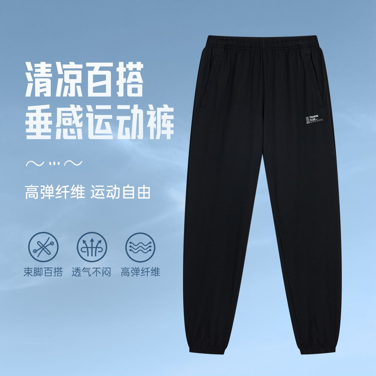 13674867.361°秒杀收口卫裤宽松舒适男装运动裤简约针织长裤552424705
