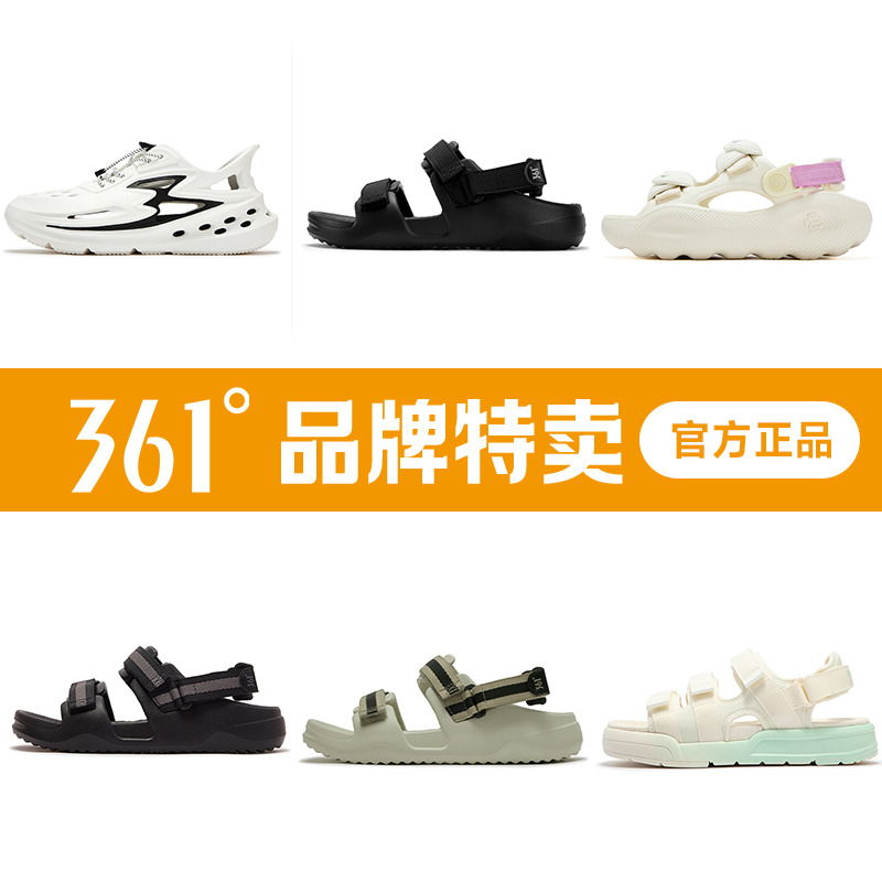 13683148.【69凉鞋】361°透气男女鞋运动凉鞋溯溪钓鱼户外洞洞鞋多款可选PK
