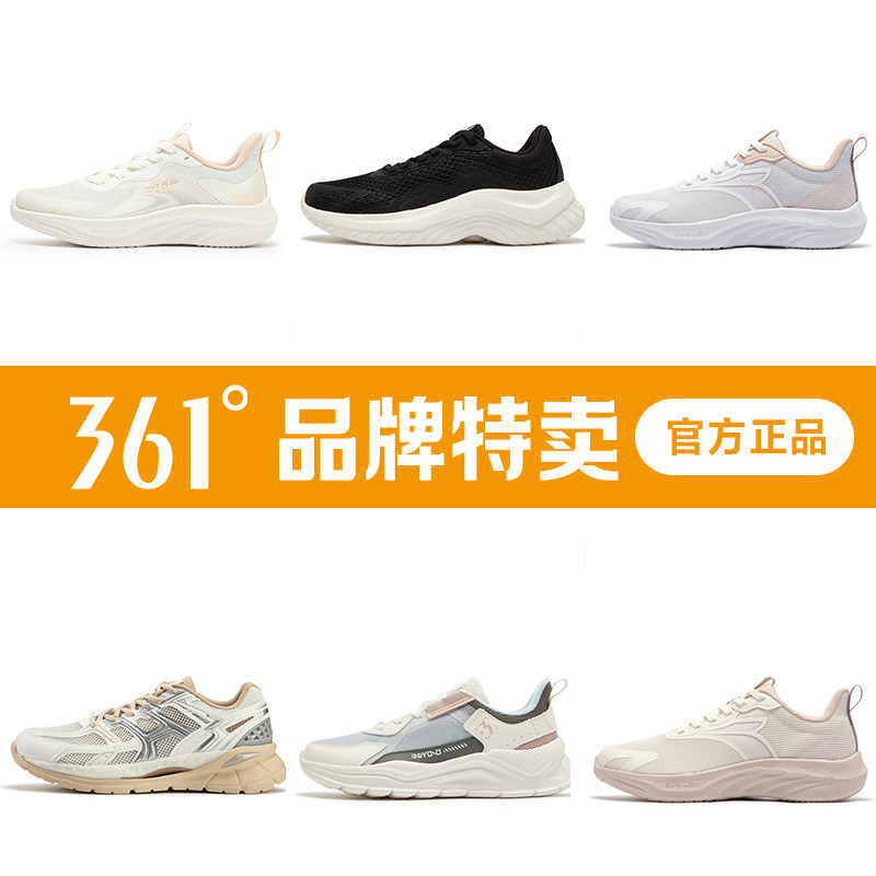 13683363.【69跑鞋】361°轻便轻质男女鞋运动跑鞋缓震回弹运动鞋多款可选PK