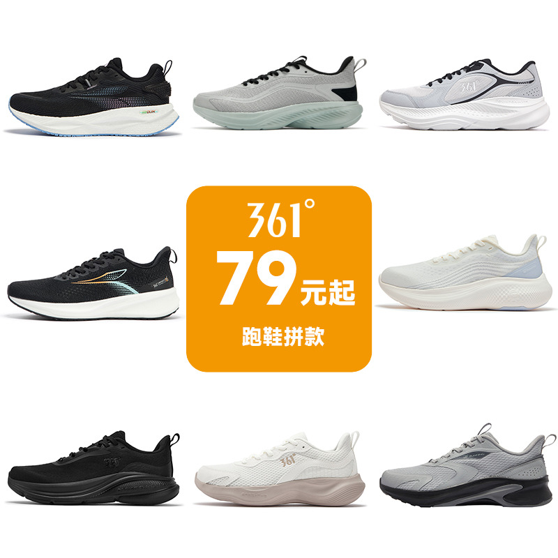 13687267.【79-99元跑鞋】361°跑步鞋新款男女鞋减震稳定回弹运动鞋PK
