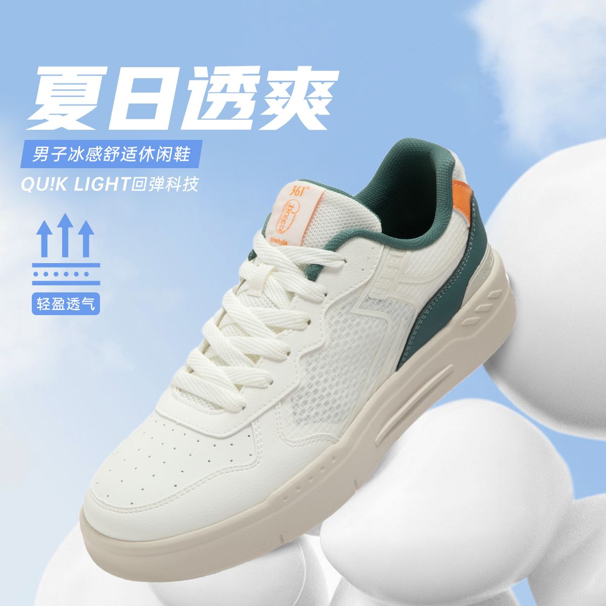 13697420.361°透气网孔轻便轻质百搭男鞋运动休闲鞋板鞋572426618