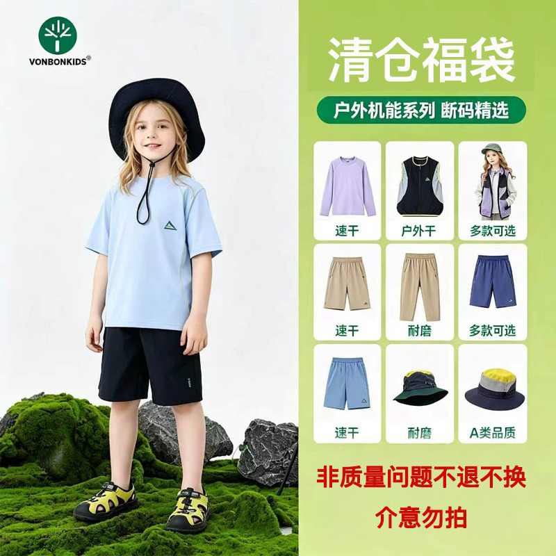 13755565.木屋西村Xvonbonkids春夏断码清仓特价款,非质量问题不退不换,不支持七天无理由退换货,介意勿拍