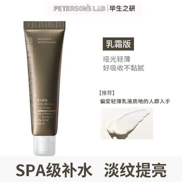 12896674.毕生之研咖啡淡纹修护唇霜滋润版唇部护理唇部精华修护保湿唇霜