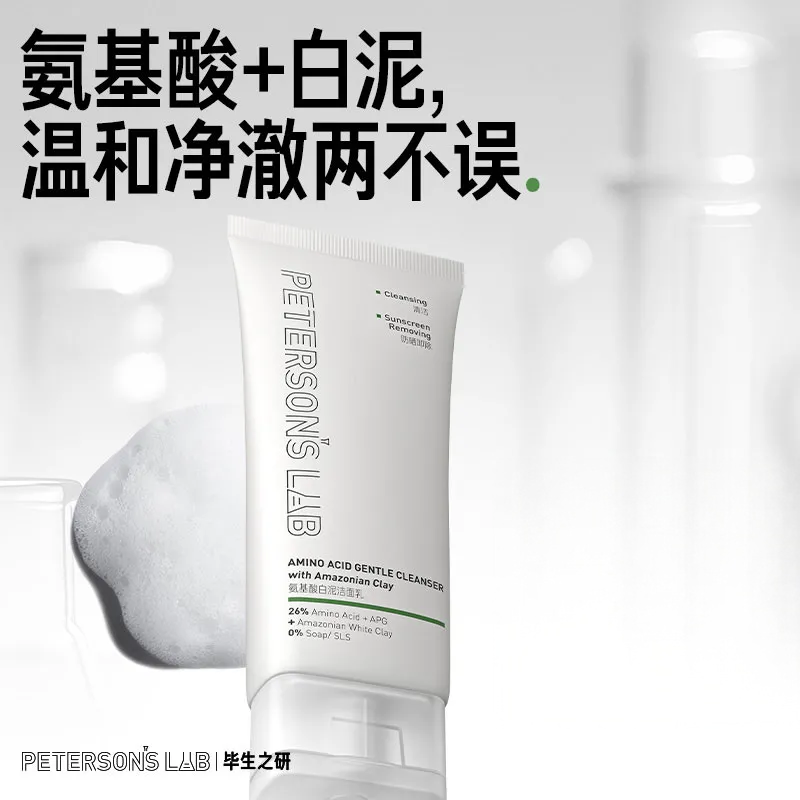 12896981.毕生之研白泥洁面80g温和清洁
