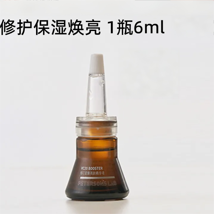 12401119.毕生之研VC小棕瓶