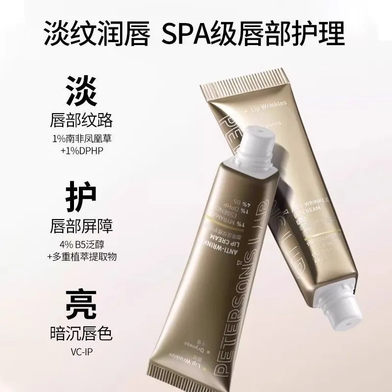 12896674.毕生之研咖啡淡纹修护唇霜滋润版唇部护理唇部精华修护保湿唇霜