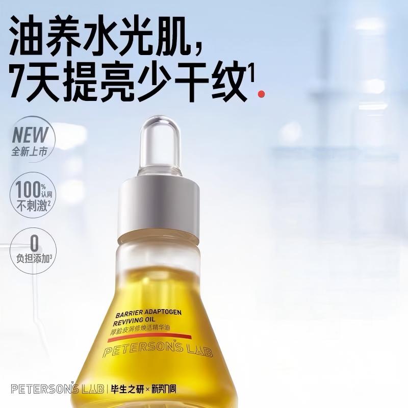 13813389.毕生之研厚脸皮精华油