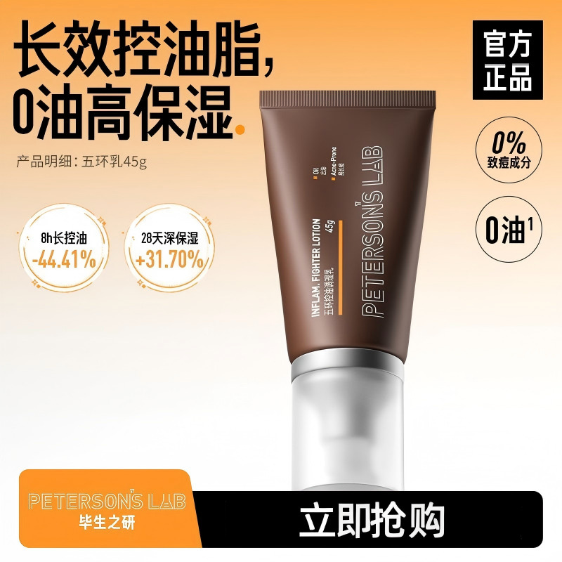 13478478.毕生之研五环乳45g