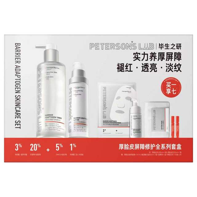 13475038.毕生之研-厚脸皮系列修护套盒3.0