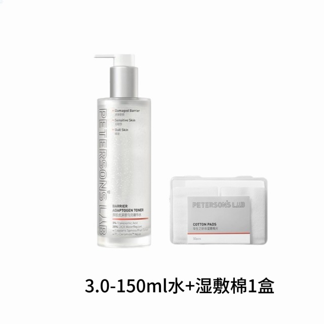 13735156.【毕生之研】厚脸皮水乳3.0版