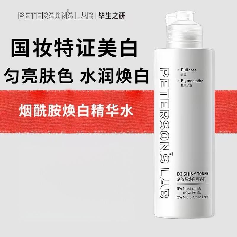 13752039.毕生之研烟酰胺水
