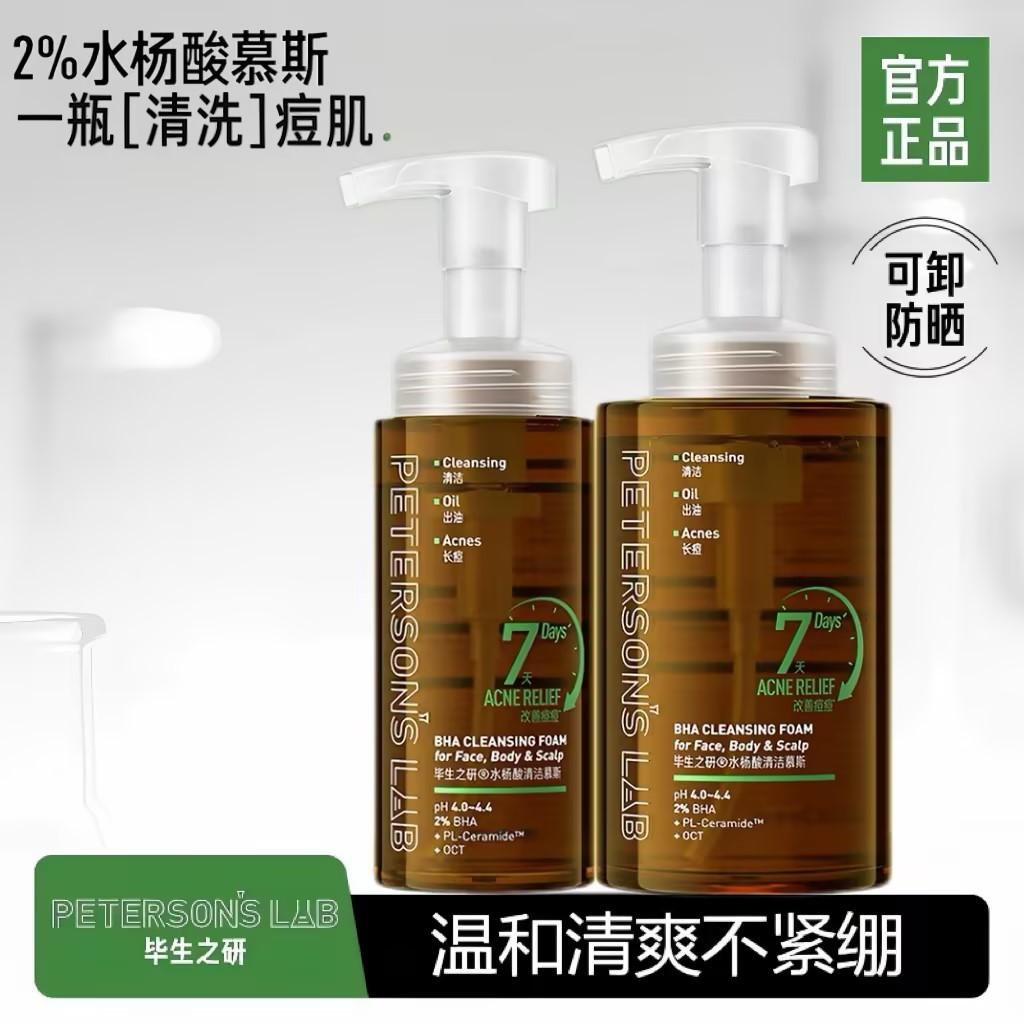 13839589.【露思同款】水杨酸清洁慕斯清洁面部敏感肌泡沫清洁卸妆洁面