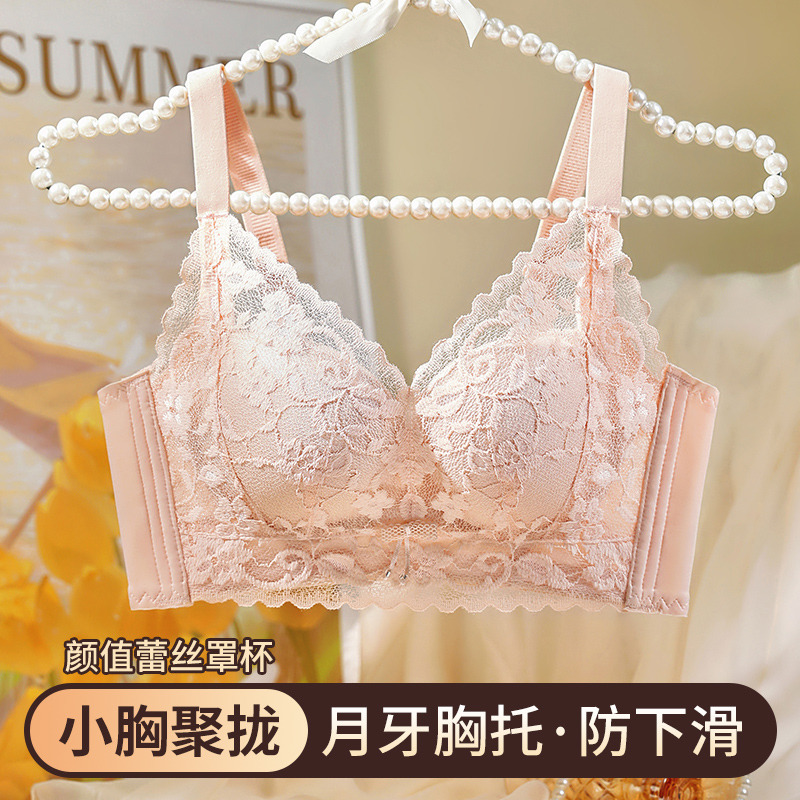 11364867.芬腾小胸聚拢塑形上托无痕蕾丝调整型文胸