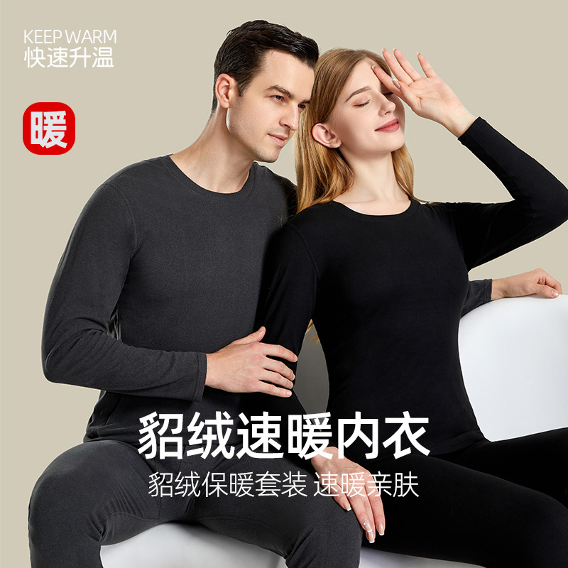 11491257.芬腾【7A抗菌桑蚕丝貂绒】300克加厚加绒保暖男女情侣套装