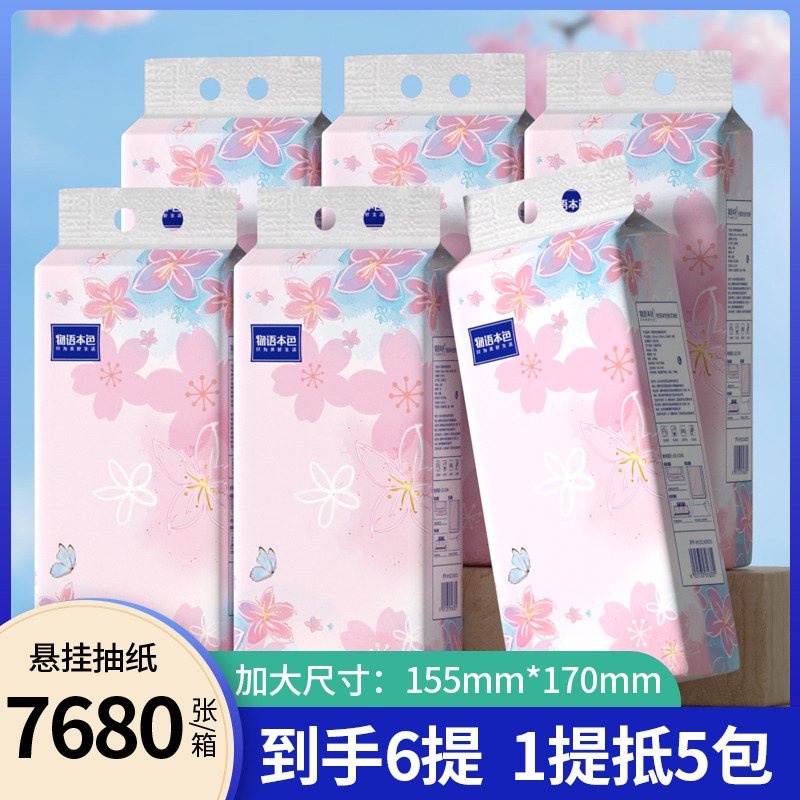 12269092.物语本色樱花底部抽抽纸1280张4层320抽*6提卫生纸