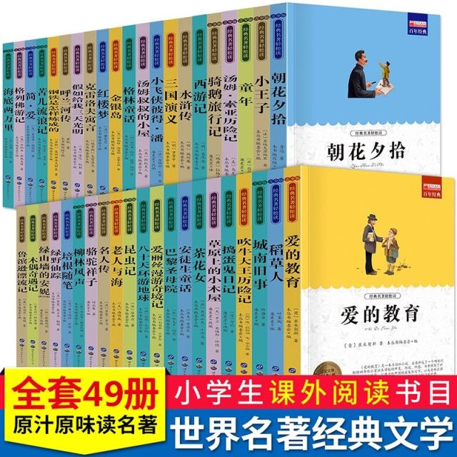11971890.儿童文学读物三四五六年级青少年课外书读物文学名著书籍朝花夕拾