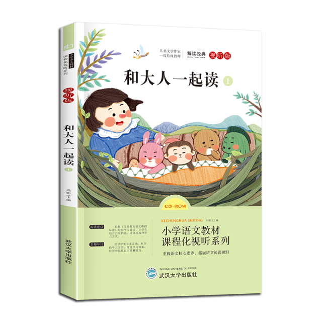11971875.快乐读书吧一年级上册小学生阅读推荐课外书籍和大人一起读课外书