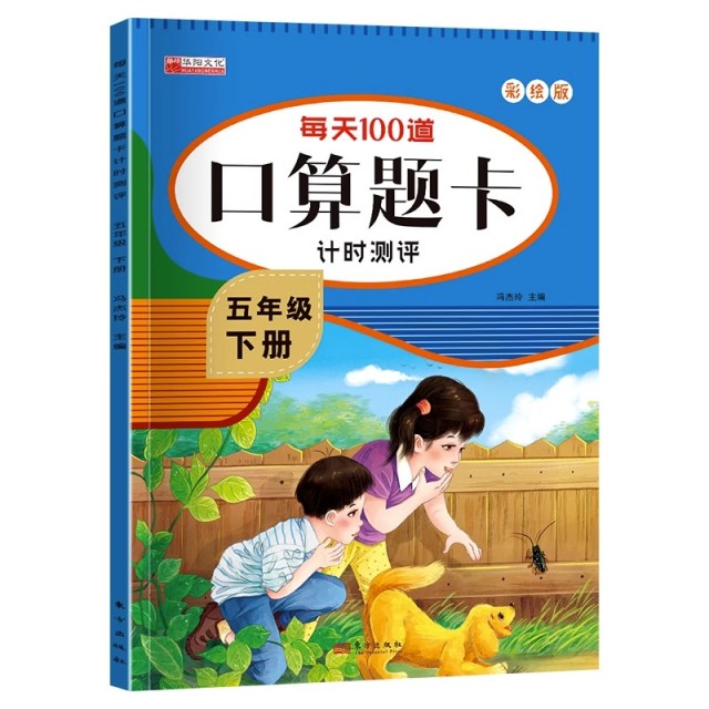 11971754.五年级下册数学口算天天练 计算题强化专项训练人教小学5五年级下