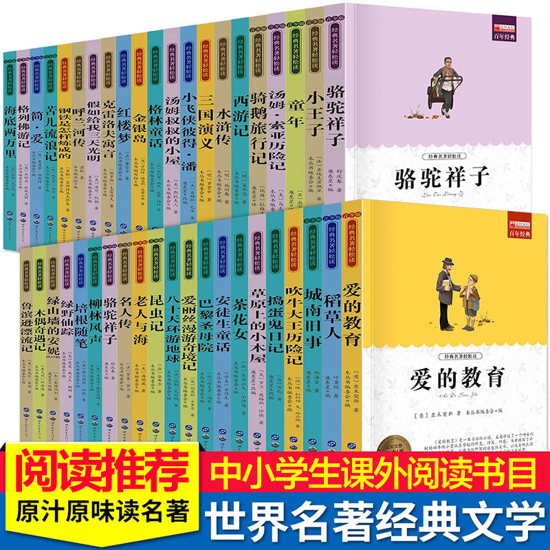 11971890.儿童文学读物三四五六年级青少年课外书读物文学名著书籍朝花夕拾