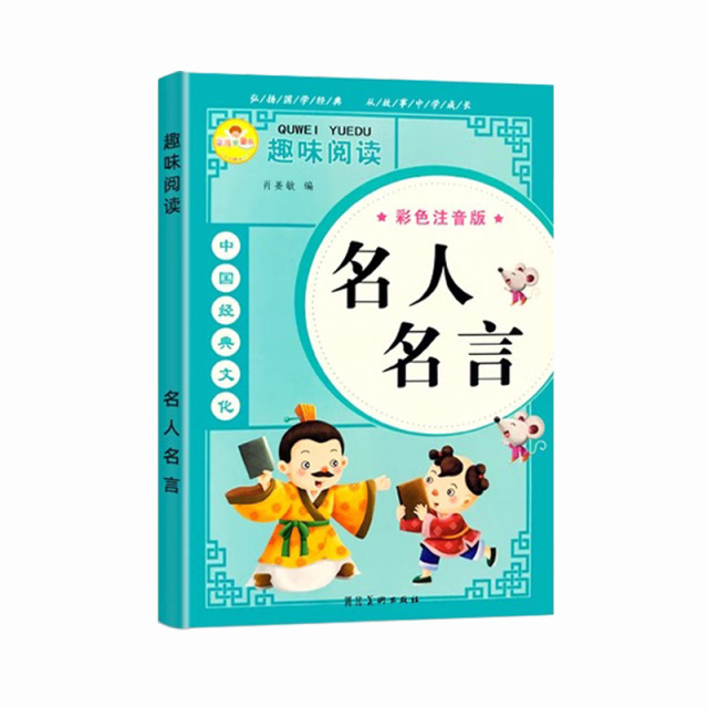 11975075.歇后语大全名人名言谜语幽默笑话成语接龙成语填空成语故事彩图